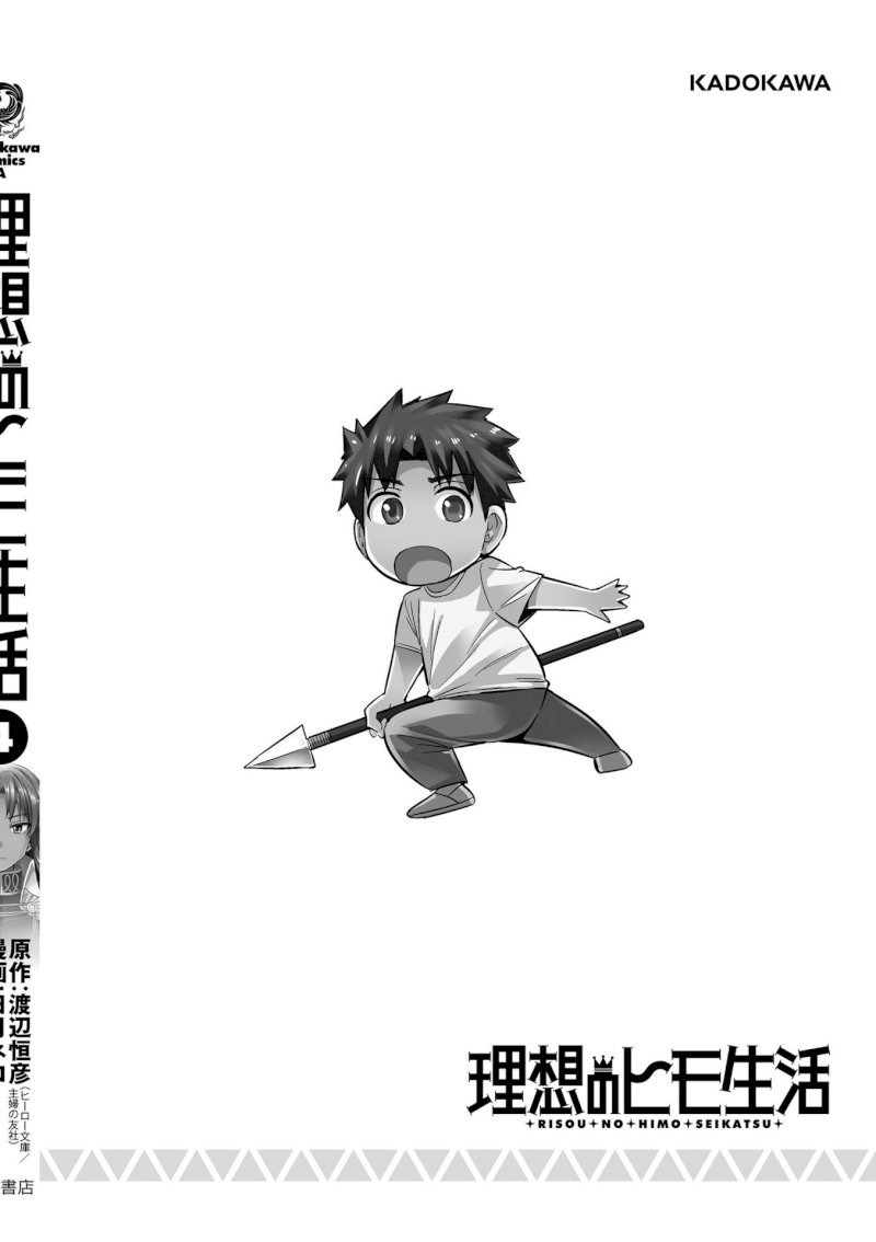 Risou no Himo Seikatsu - Chapter 19 [photo 46] - MangaPorn