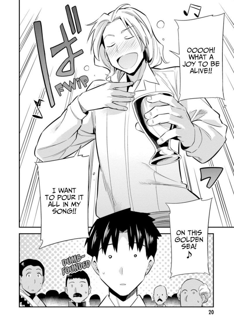 Risou no Himo Seikatsu - Chapter 20 [photo 22] - MangaPorn