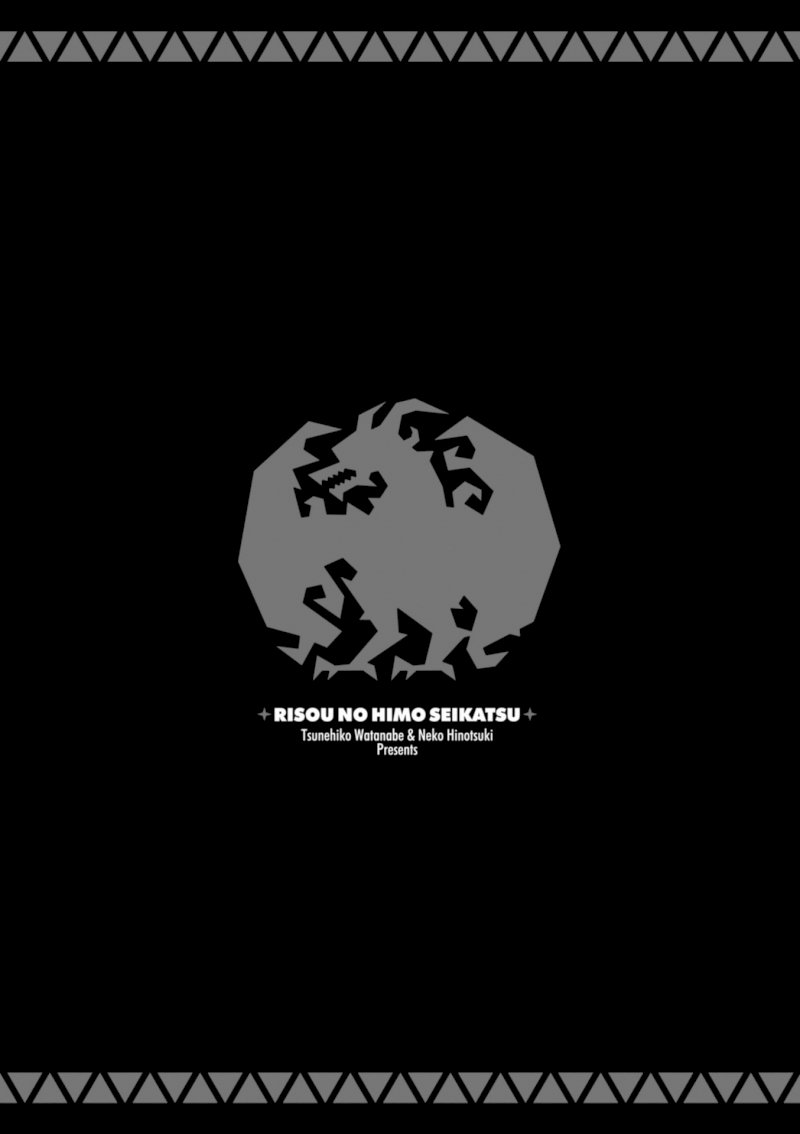 Risou no Himo Seikatsu - Chapter 20 [photo 45] - MangaPorn