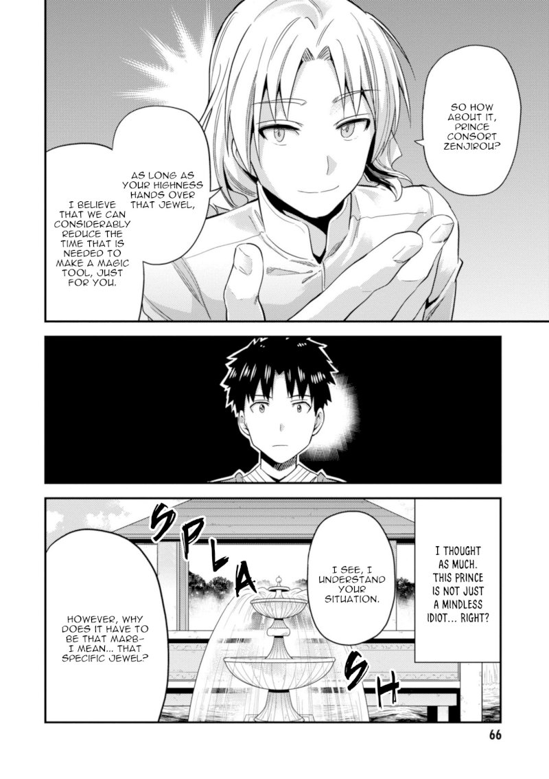 Risou no Himo Seikatsu - Chapter 21 [photo 23] - MangaPorn