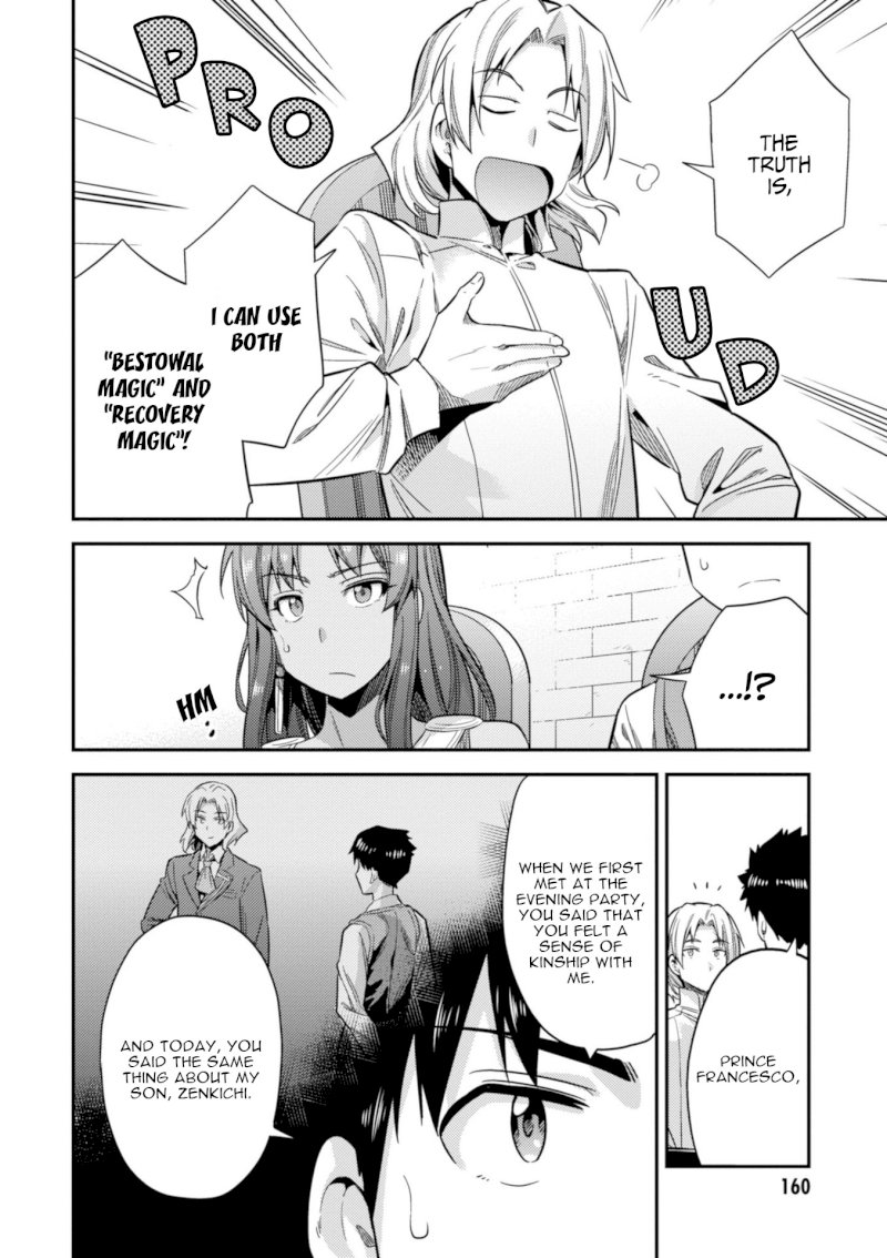 Risou no Himo Seikatsu - Chapter 23 [photo 38] - MangaPorn