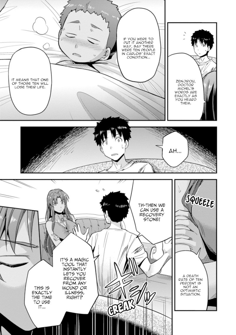 Risou no Himo Seikatsu - Chapter 23 [photo 6] - MangaPorn