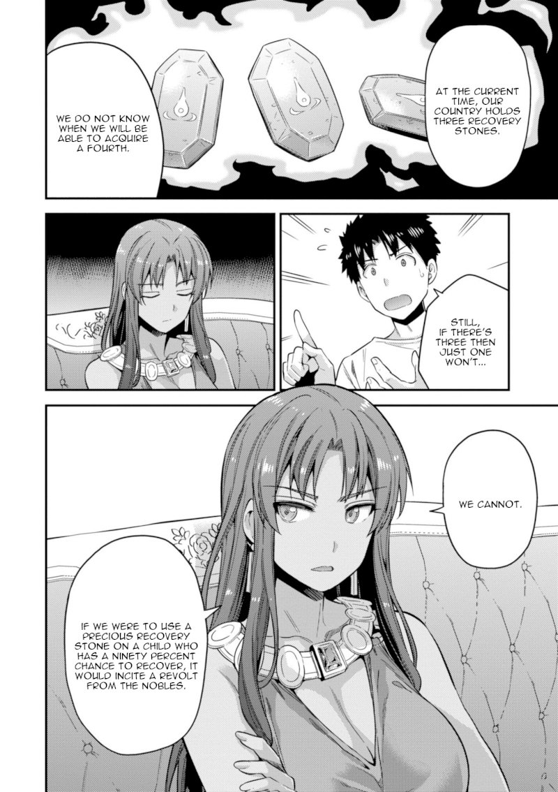 Risou no Himo Seikatsu - Chapter 23 [photo 7] - MangaPorn