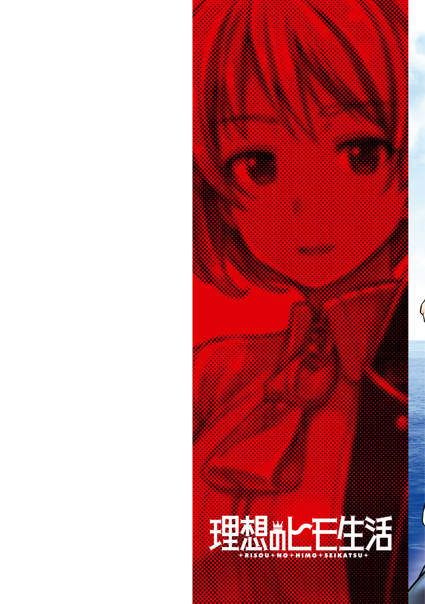 Risou no Himo Seikatsu - Chapter 24 [photo 3] - MangaPorn