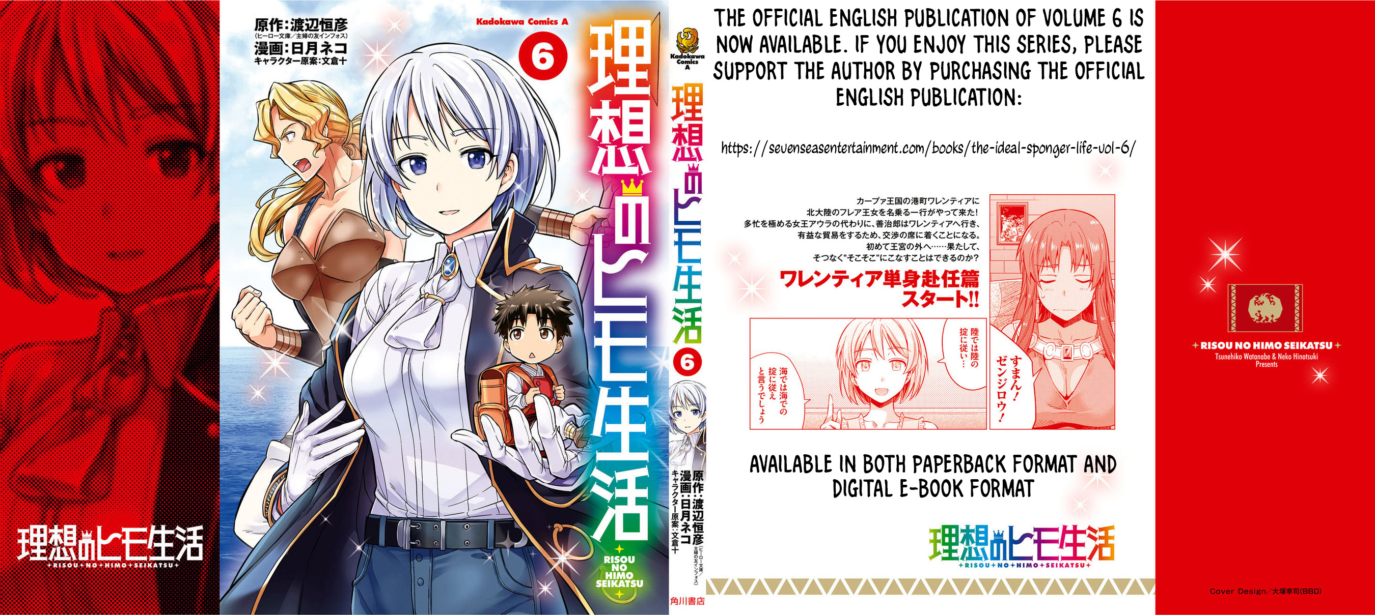 Risou no Himo Seikatsu - Chapter 27 [photo 42] - MangaPorn