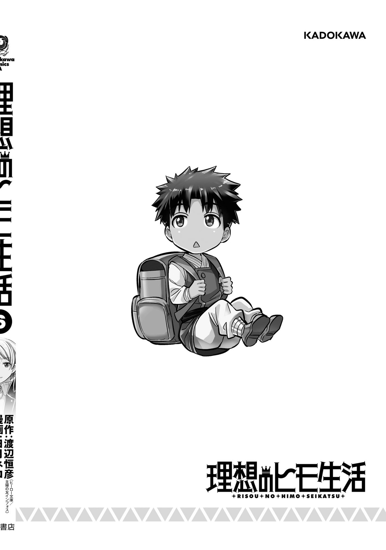 Risou no Himo Seikatsu - Chapter 27 [photo 43] - MangaPorn