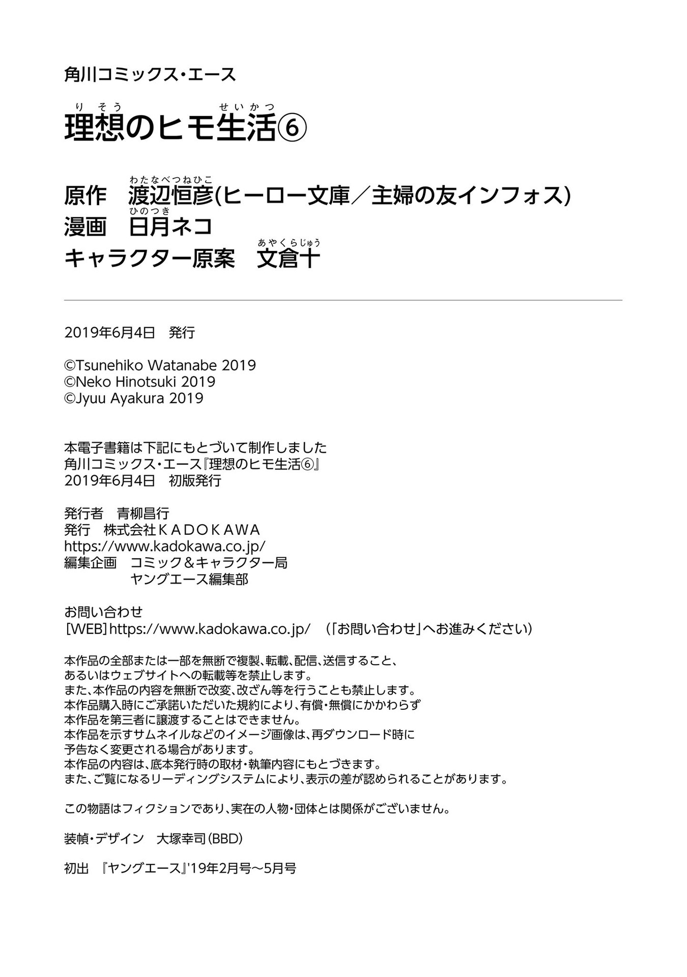 Risou no Himo Seikatsu - Chapter 27 [photo 45] - MangaPorn