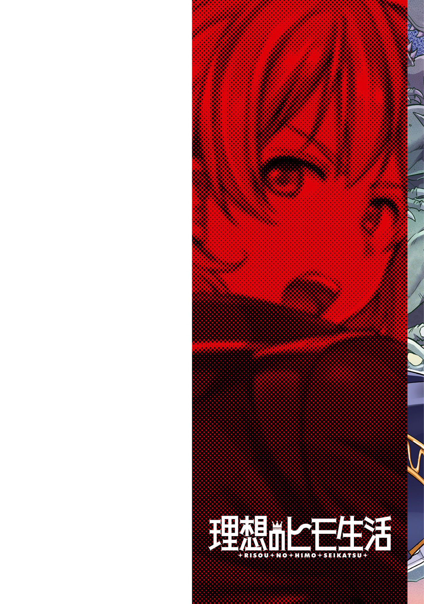 Risou no Himo Seikatsu - Chapter 28 [photo 3] - MangaPorn