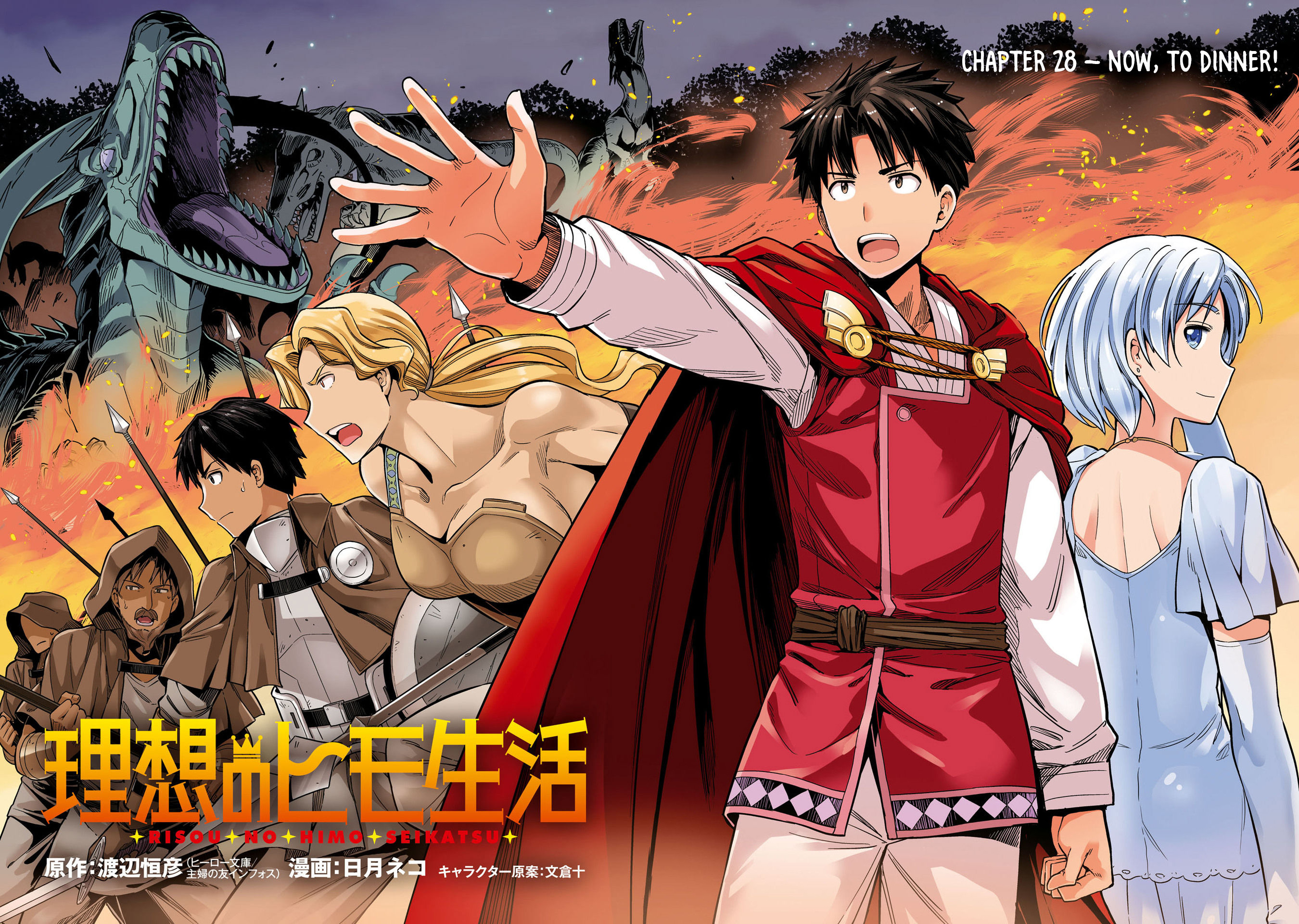 Risou no Himo Seikatsu - Chapter 28 [photo 5] - MangaPorn