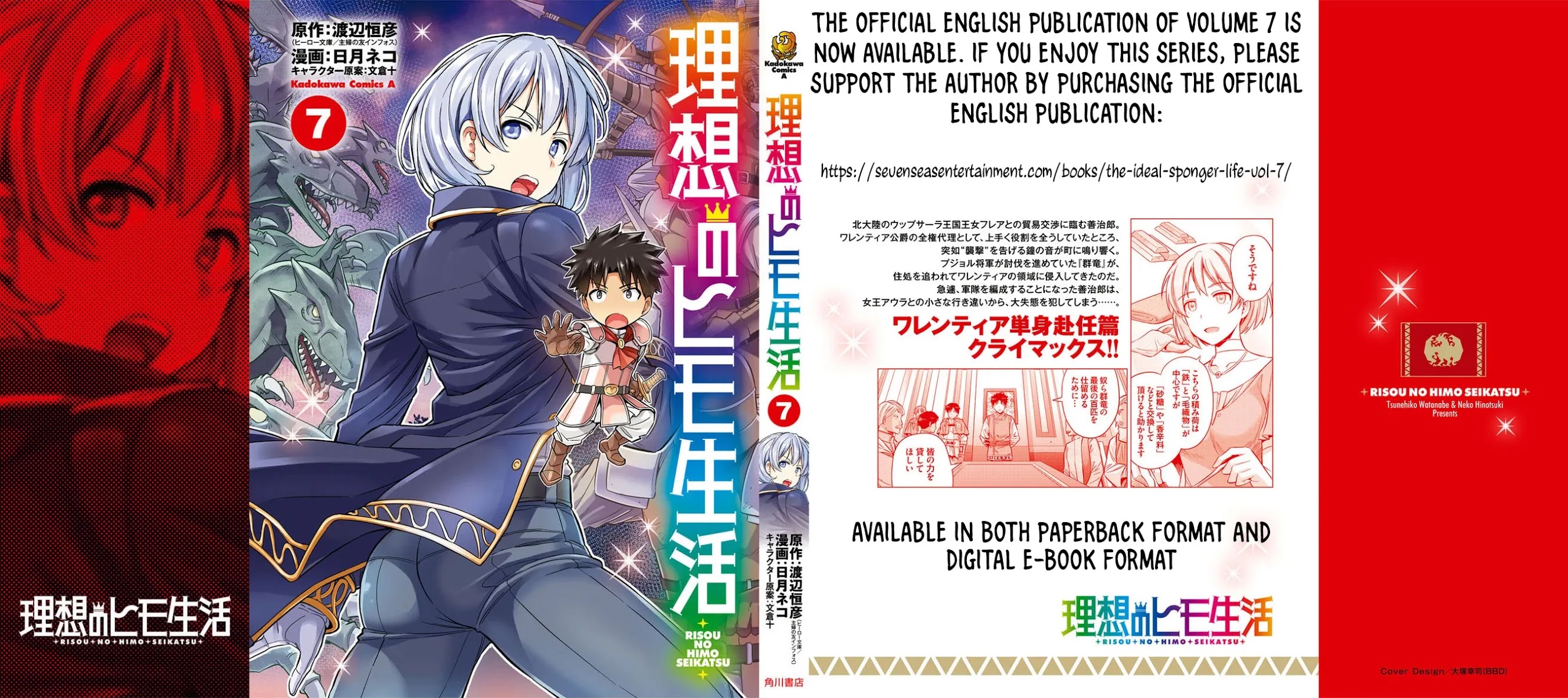 Risou no Himo Seikatsu - Chapter 32 [photo 35] - MangaPorn