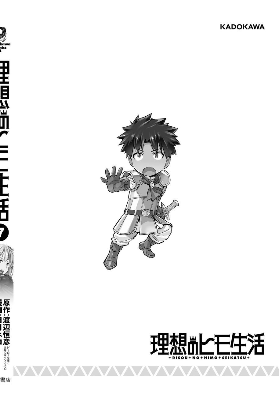 Risou no Himo Seikatsu - Chapter 32 [photo 36] - MangaPorn