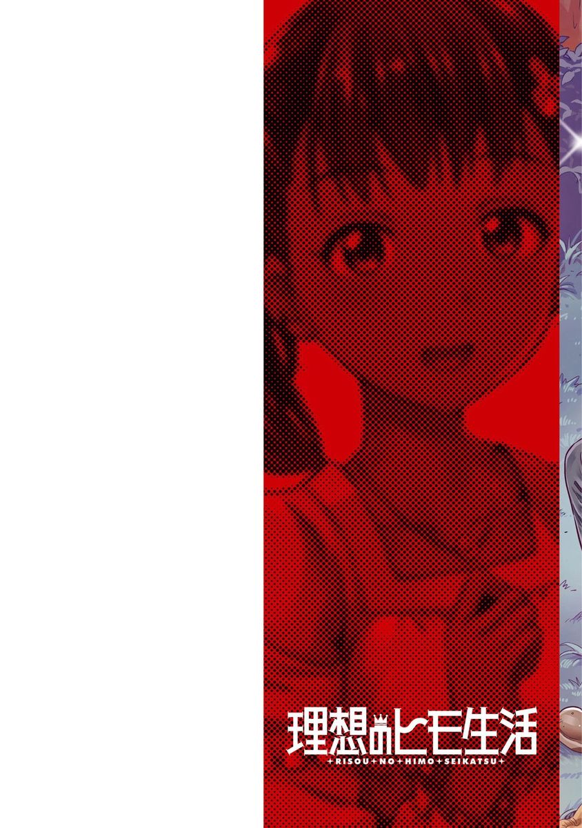 Risou no Himo Seikatsu - Chapter 37 [photo 3] - MangaPorn