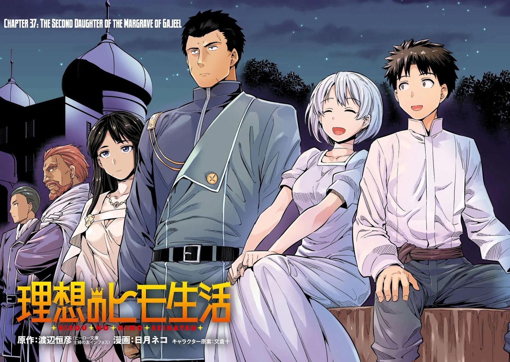 Risou no Himo Seikatsu - Chapter 37 [photo 5] - MangaPorn