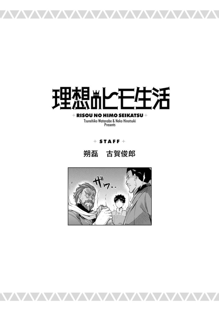 Risou no Himo Seikatsu - Chapter 40 [photo 36] - MangaPorn