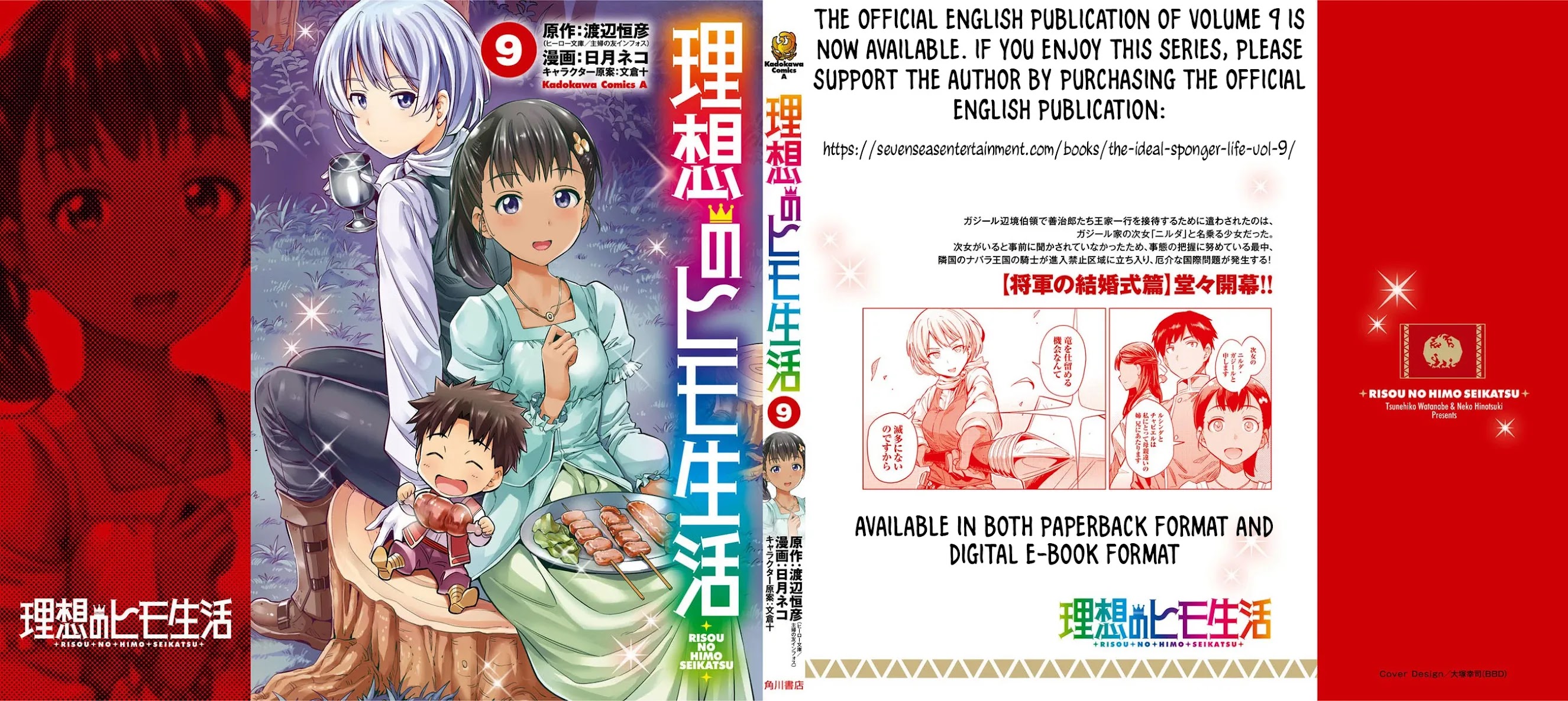 Risou no Himo Seikatsu - Chapter 40 [photo 41] - MangaPorn