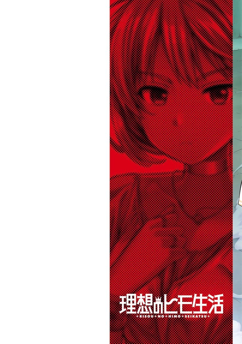 Risou no Himo Seikatsu - Chapter 41 [photo 3] - MangaPorn