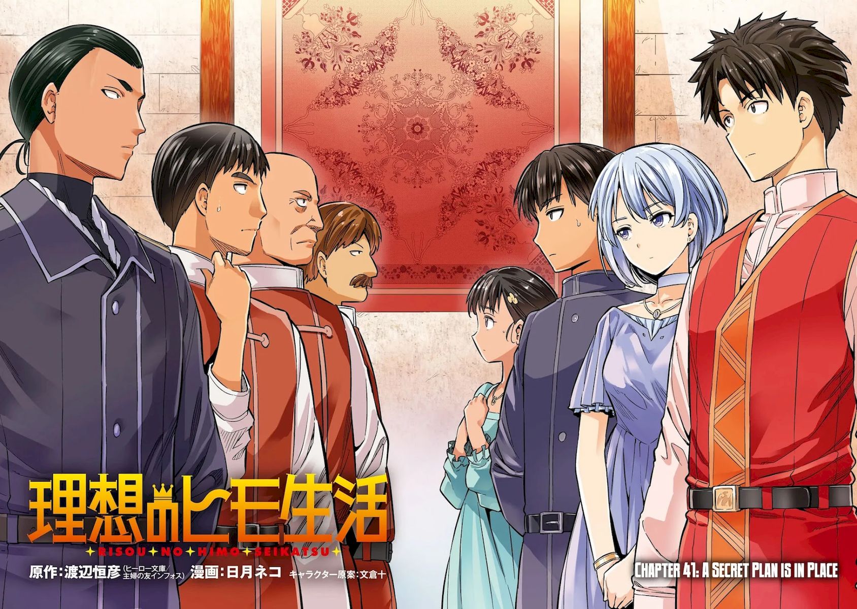 Risou no Himo Seikatsu - Chapter 41 [photo 5] - MangaPorn