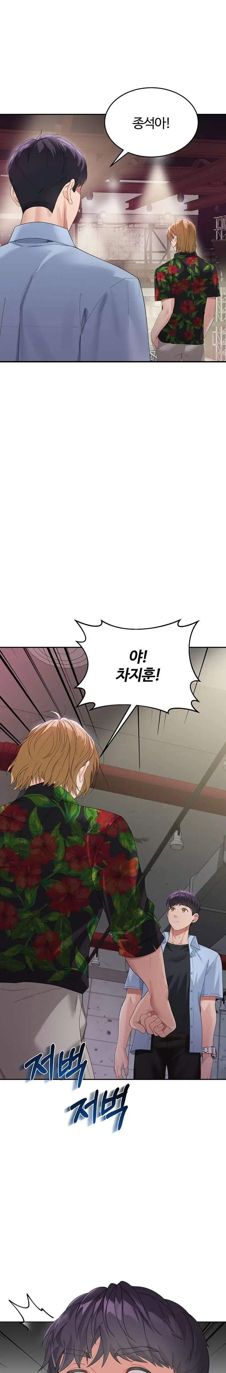 Is It Your Mother or Sister? Raw - Chapter 7 [photo 1] - MangaPorn