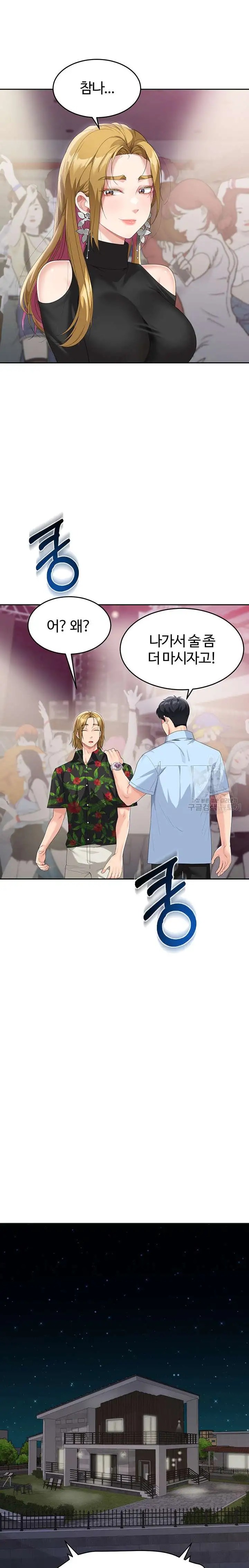 Is It Your Mother or Sister? Raw - Chapter 7 [photo 18] - MangaPorn