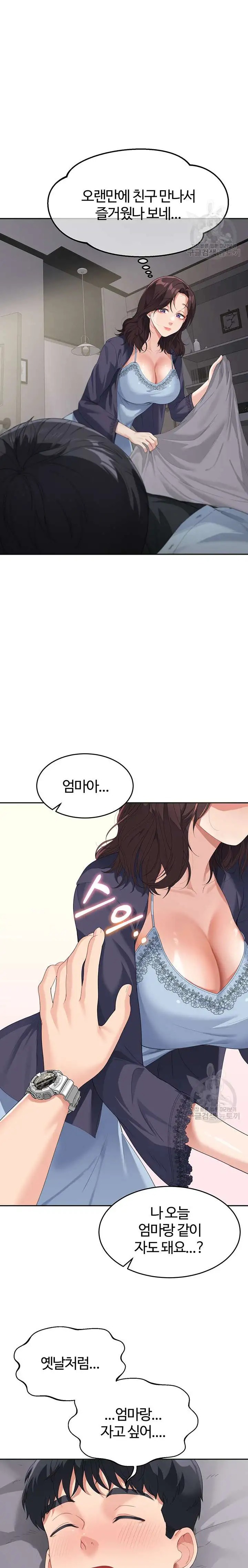 Is It Your Mother or Sister? Raw - Chapter 7 [photo 21] - MangaPorn