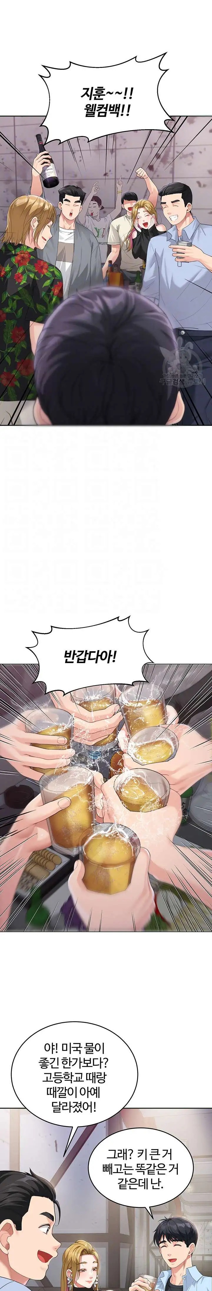 Is It Your Mother or Sister? Raw - Chapter 7 [photo 5] - MangaPorn