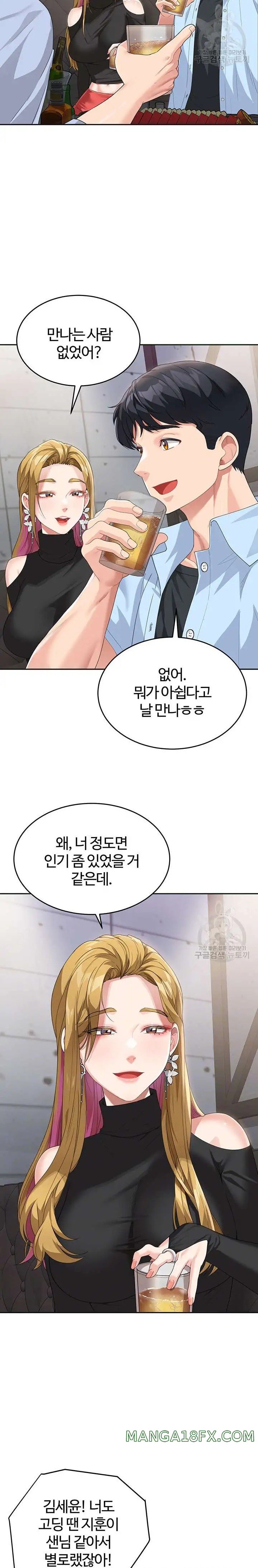 Is It Your Mother or Sister? Raw - Chapter 7 [photo 6] - MangaPorn