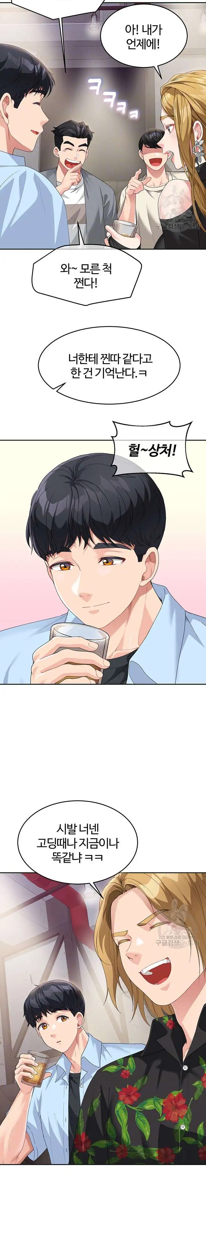 Is It Your Mother or Sister? Raw - Chapter 7 [photo 7] - MangaPorn