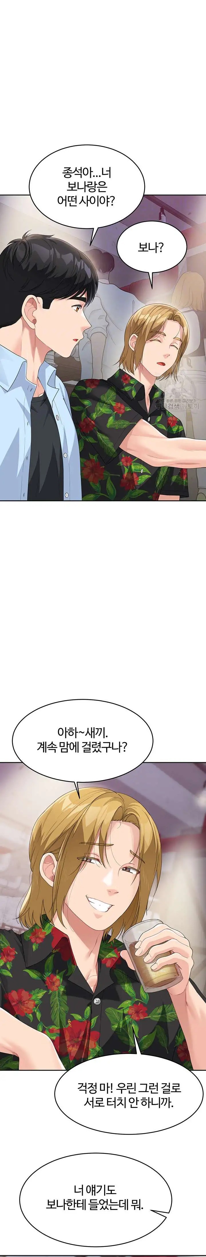 Is It Your Mother or Sister? Raw - Chapter 7 [photo 8] - MangaPorn