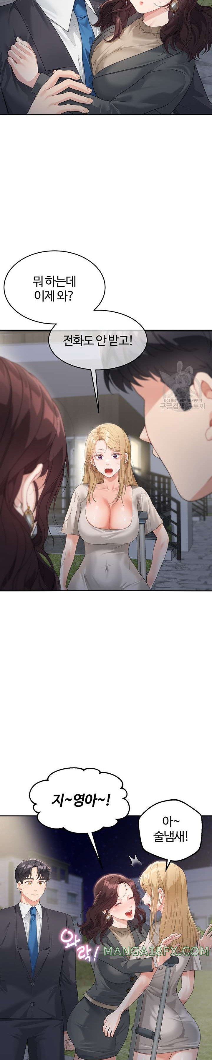 Is It Your Mother or Sister? Raw - Chapter 9 [photo 11] - MangaPorn