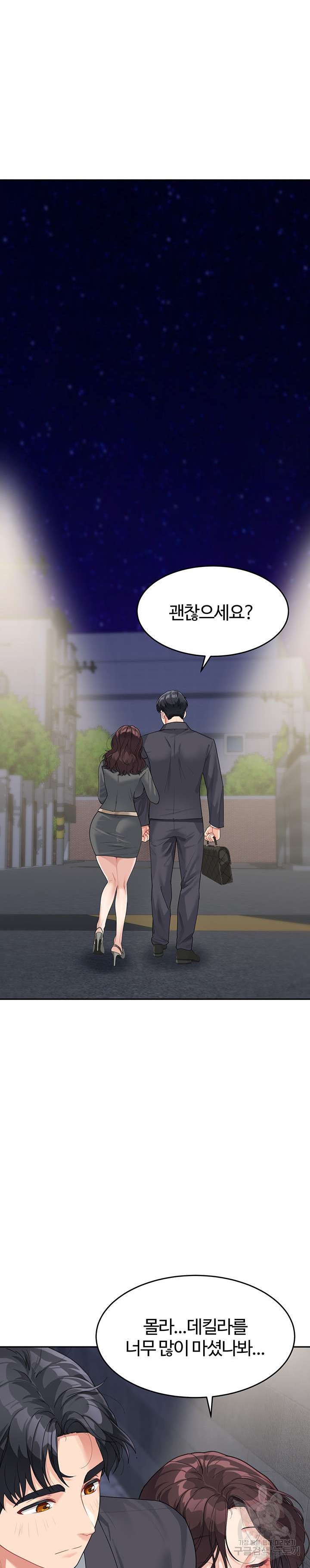 Is It Your Mother or Sister? Raw - Chapter 9 [photo 6] - MangaPorn