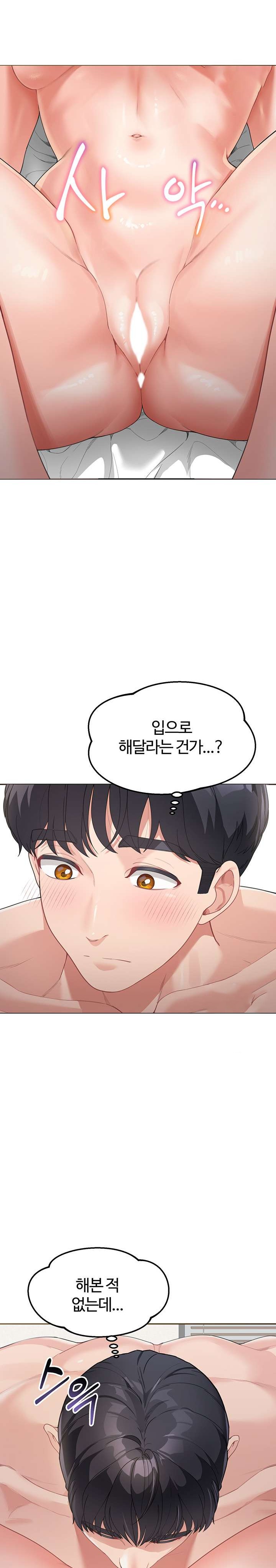 Is It Your Mother or Sister? Raw - Chapter 10 [photo 10] - MangaPorn