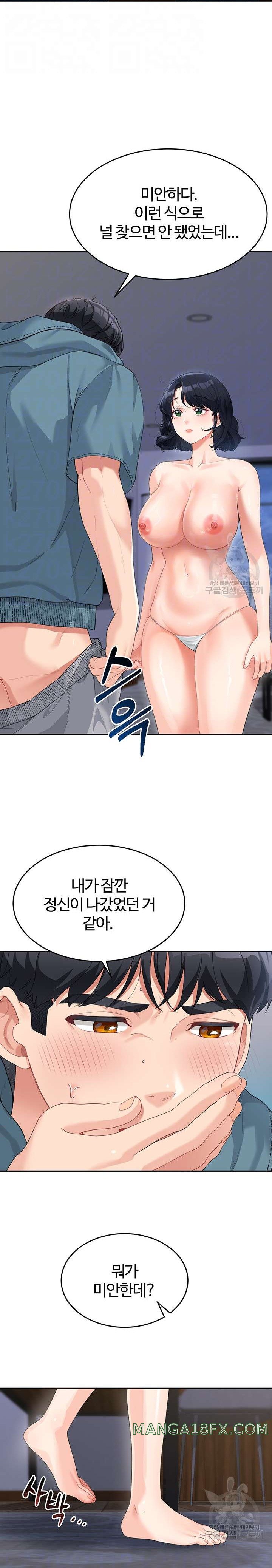 Is It Your Mother or Sister? Raw - Chapter 10 [photo 3] - MangaPorn