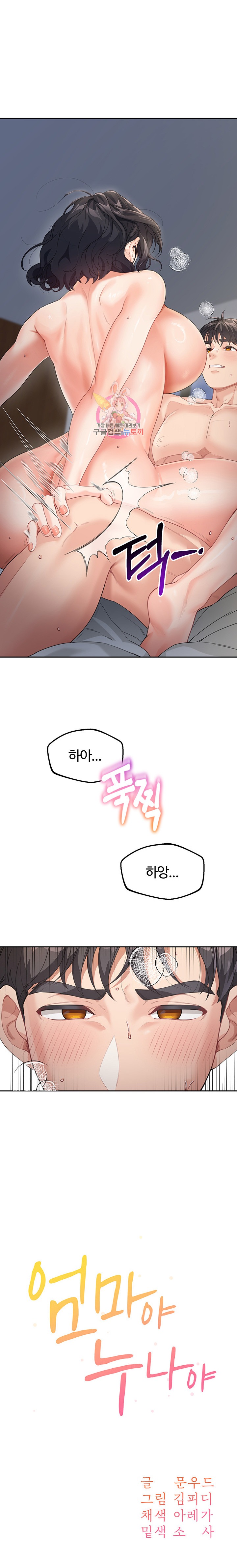 Is It Your Mother or Sister? Raw - Chapter 11 [photo 1] - MangaPorn