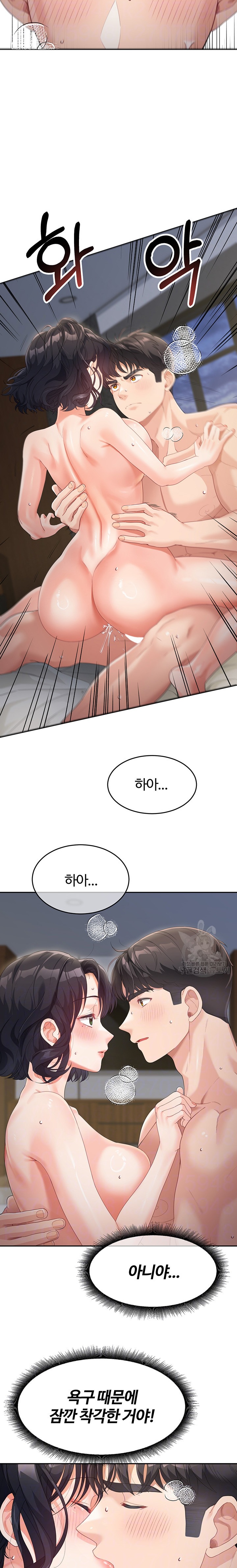 Is It Your Mother or Sister? Raw - Chapter 11 [photo 3] - MangaPorn