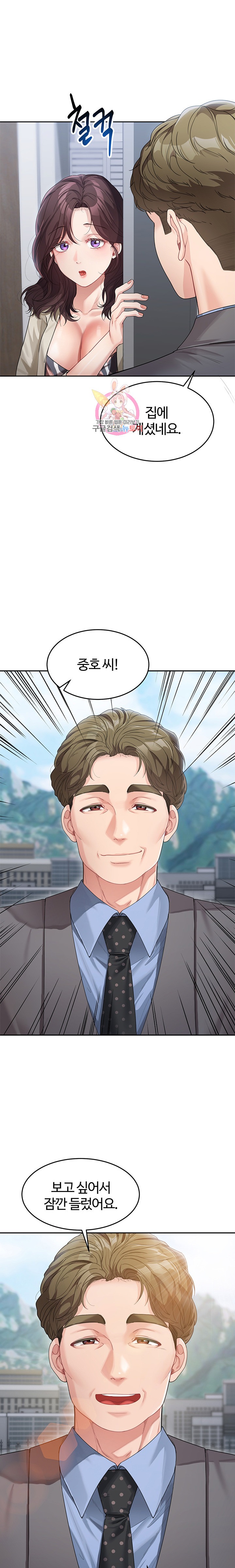 Is It Your Mother or Sister? Raw - Chapter 13 [photo 1] - MangaPorn