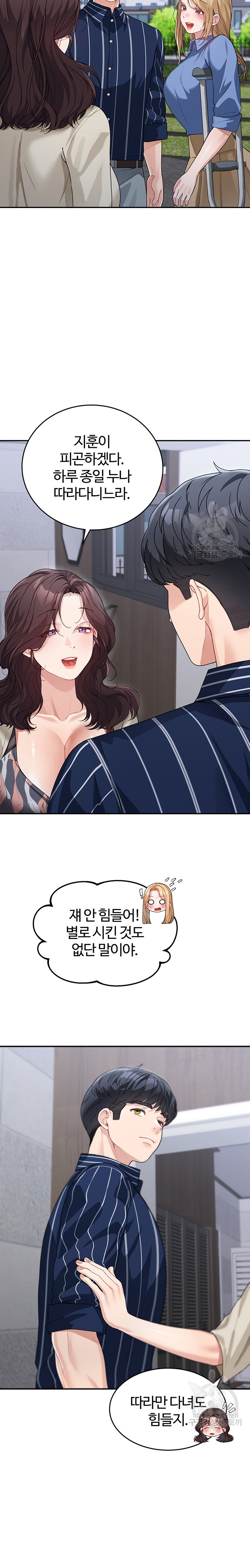 Is It Your Mother or Sister? Raw - Chapter 13 [photo 15] - MangaPorn