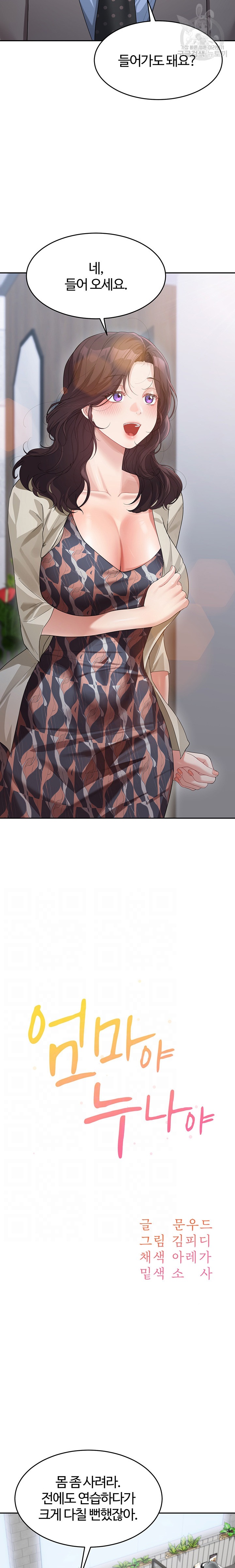 Is It Your Mother or Sister? Raw - Chapter 13 [photo 2] - MangaPorn