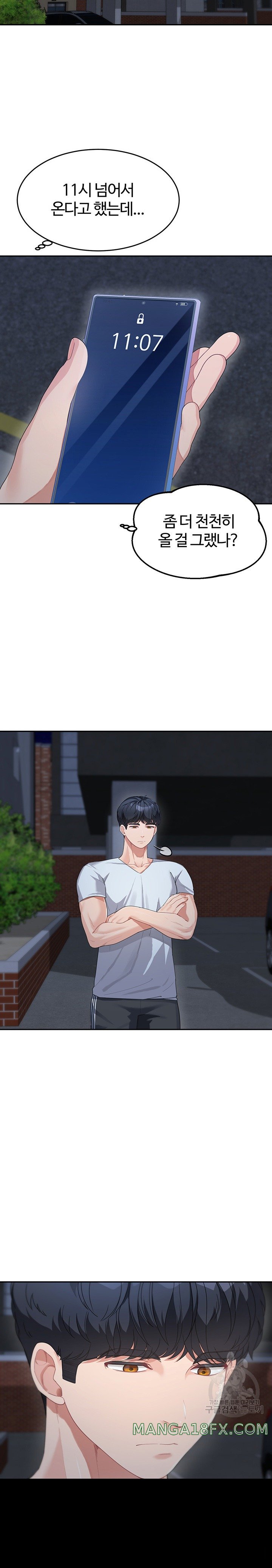 Is It Your Mother or Sister? Raw - Chapter 13 [photo 20] - MangaPorn