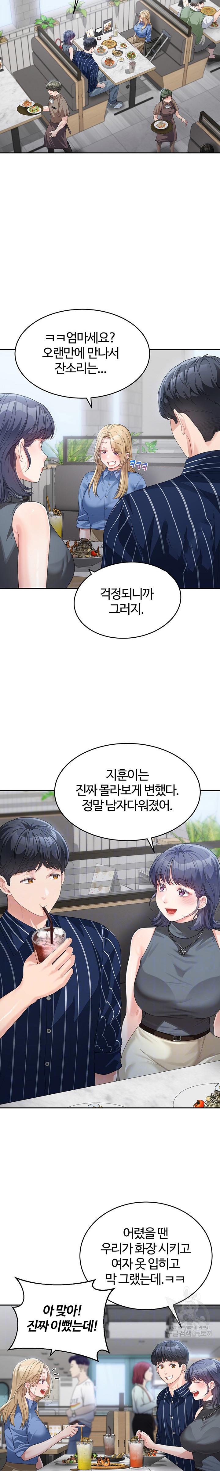 Is It Your Mother or Sister? Raw - Chapter 13 [photo 3] - MangaPorn