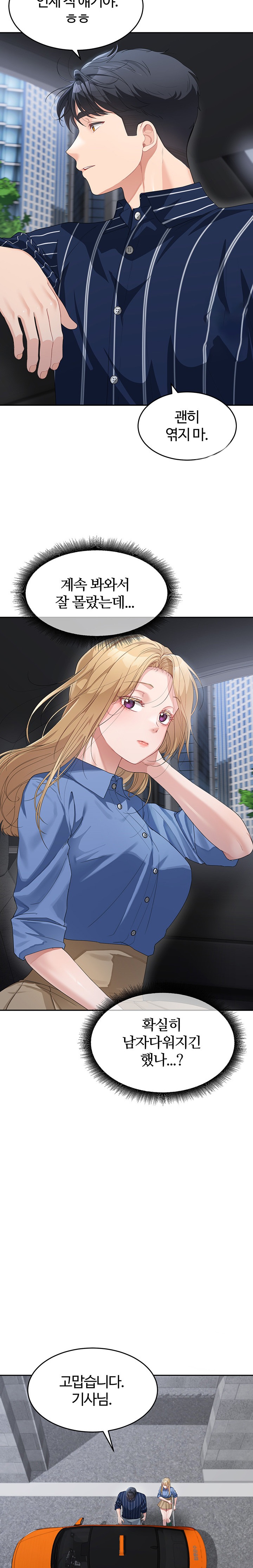 Is It Your Mother or Sister? Raw - Chapter 13 [photo 9] - MangaPorn