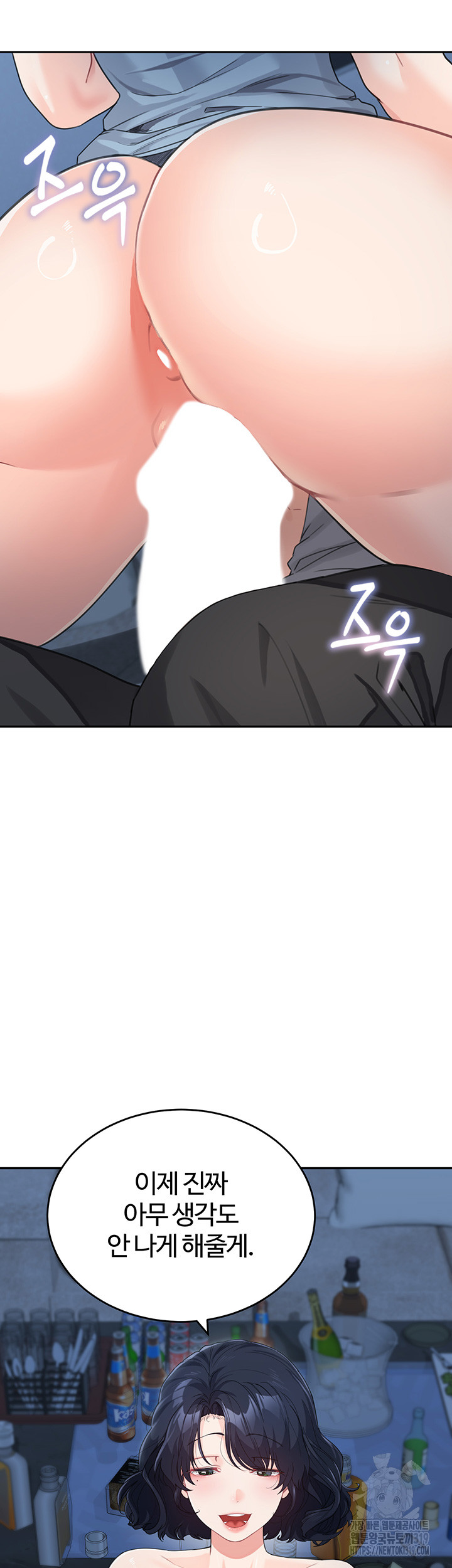 Is It Your Mother or Sister? Raw - Chapter 16 [photo 23] - MangaPorn