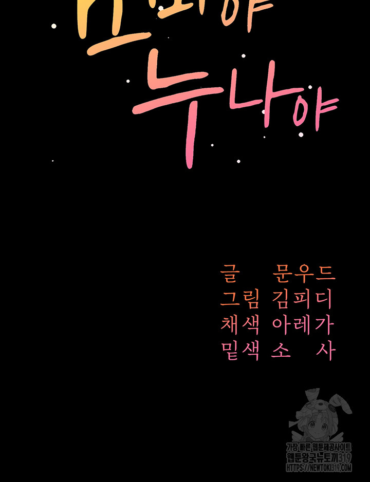 Is It Your Mother or Sister? Raw - Chapter 16 [photo 5] - MangaPorn