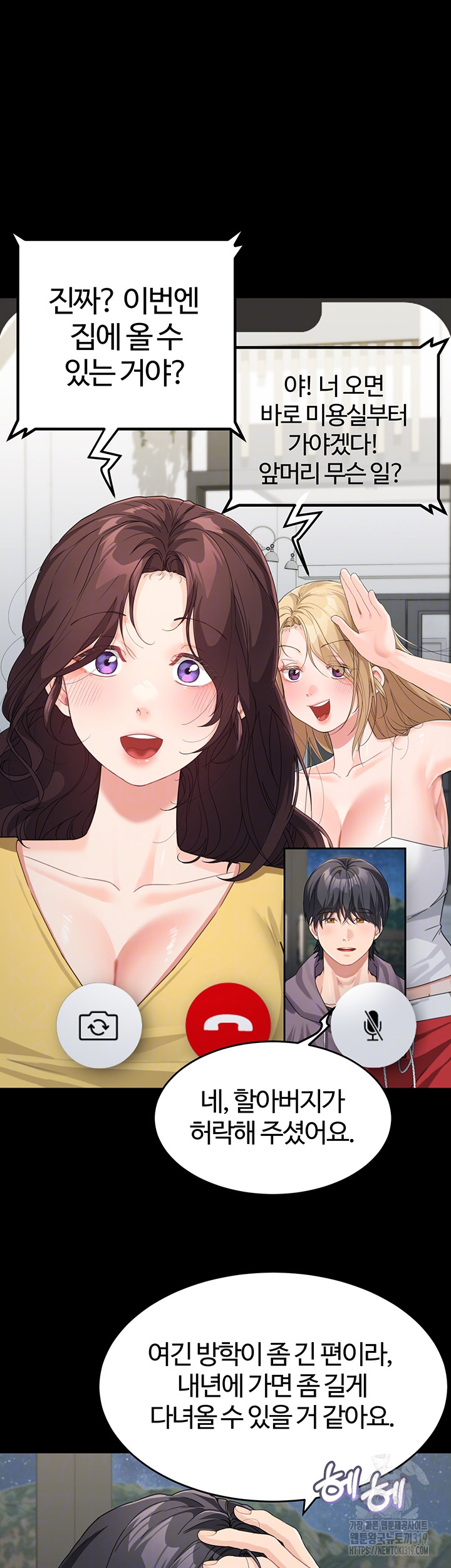 Is It Your Mother or Sister? Raw - Chapter 16 [photo 6] - MangaPorn