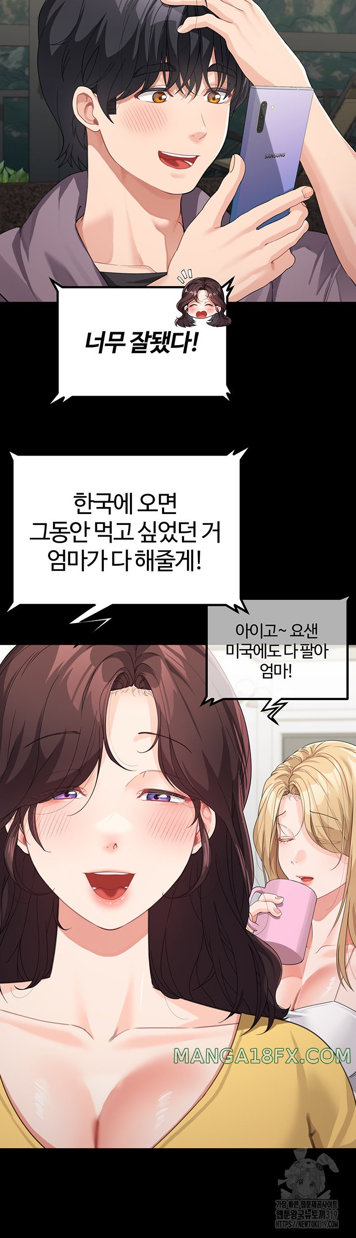 Is It Your Mother or Sister? Raw - Chapter 16 [photo 7] - MangaPorn