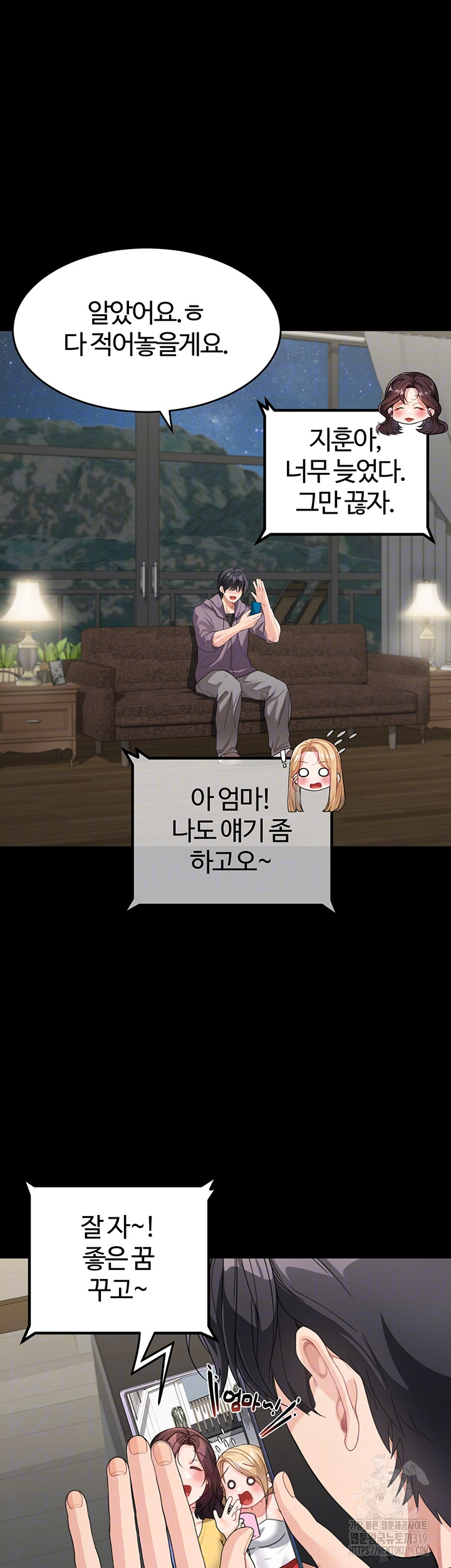 Is It Your Mother or Sister? Raw - Chapter 16 [photo 8] - MangaPorn