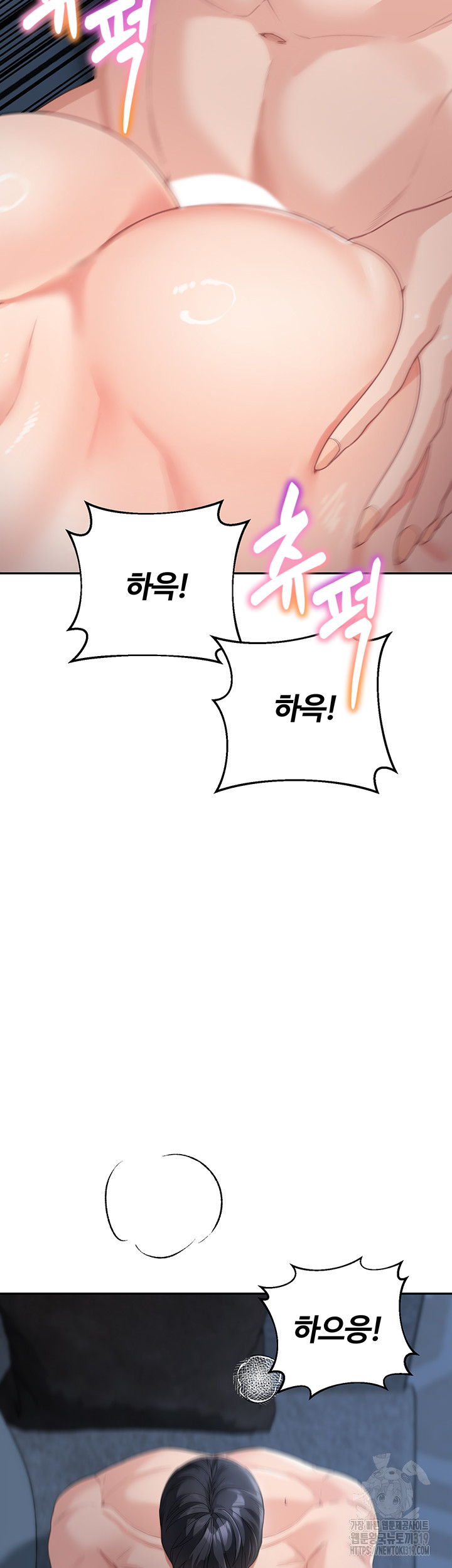 Is It Your Mother or Sister? Raw - Chapter 17 [photo 2] - MangaPorn