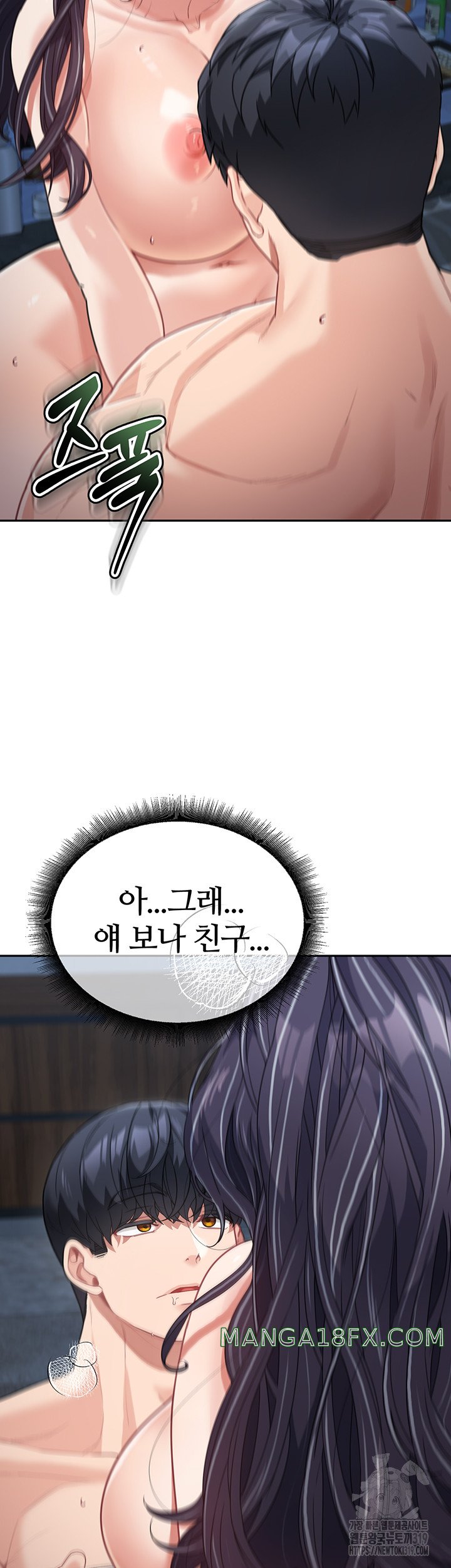 Is It Your Mother or Sister? Raw - Chapter 17 [photo 50] - MangaPorn