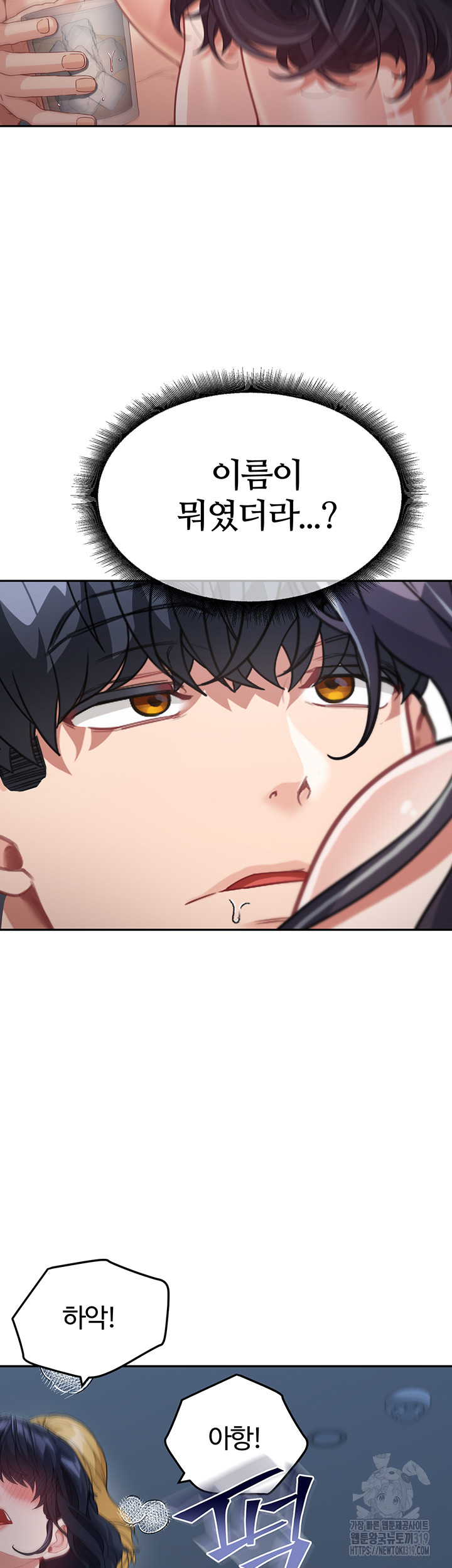 Is It Your Mother or Sister? Raw - Chapter 17 [photo 51] - MangaPorn