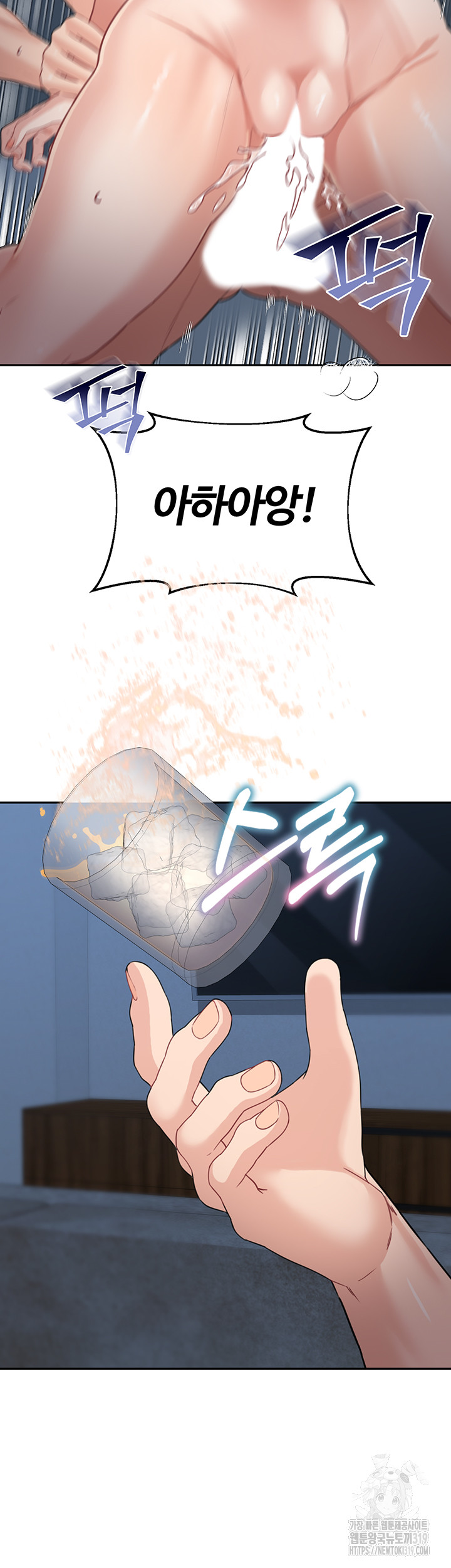 Is It Your Mother or Sister? Raw - Chapter 17 [photo 53] - MangaPorn