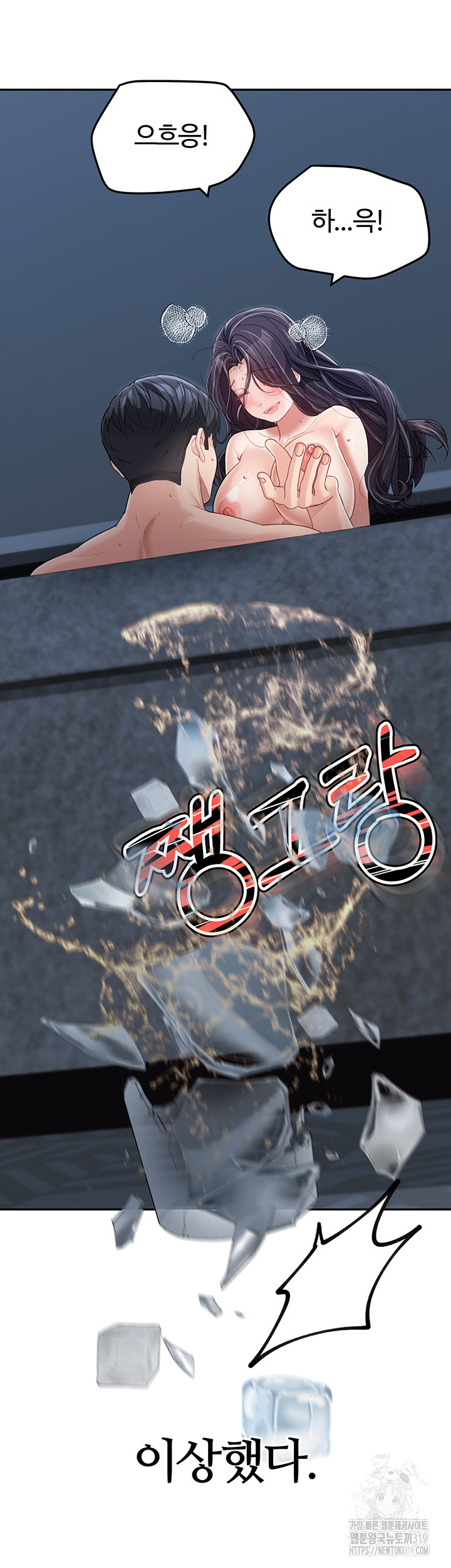 Is It Your Mother or Sister? Raw - Chapter 17 [photo 54] - MangaPorn